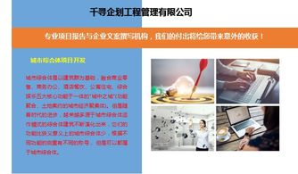 椒江预可研报告公司项目预可研报告策撰沟通