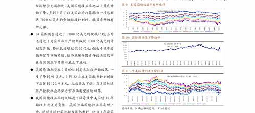 国盛证券 固定收益点评 国泰转债投资价值分析,供应链 新能源双主业发展,积极申购