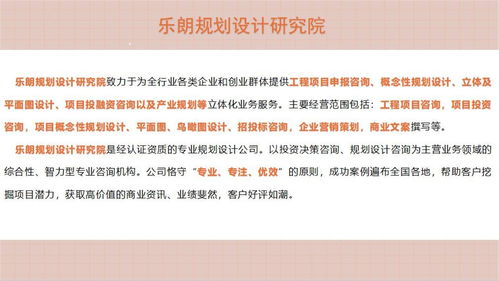 黄山专业做项目资金管理实施细则与投资价值分析论证